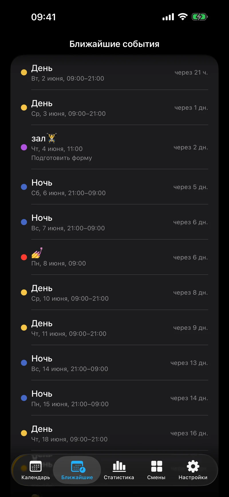 Ближайшие события